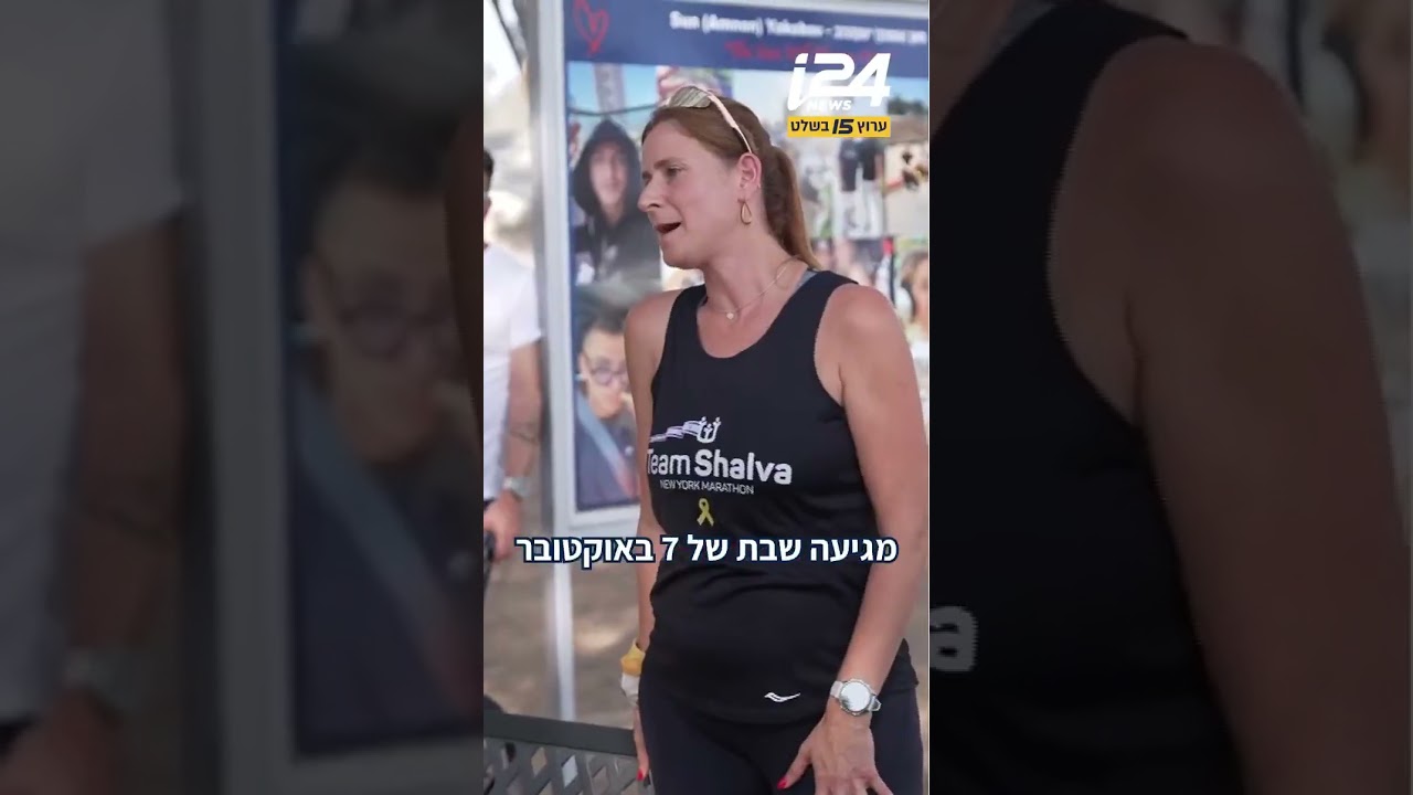 רועי כץ הצטרף למשפחות שכולות בריצת מרתון בניו-יורק, לזכר יקיריהם שנרצחו ונהרגו החל מה-7 באוקטובר