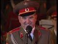 Russian Red Army Choir – Kalinka