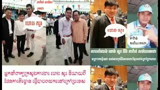 Khmer News - របបផ្ដាច់ការ...............