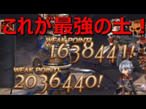 グラブル 土パ マキラ