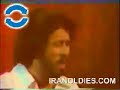 shahram shabpareh dorog go iranoldies.com مازیار توحیدنژاد