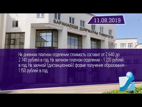 Новостная лента Телеканала Интекс 11.08.19.