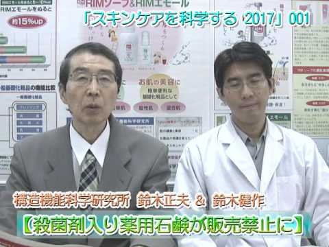 【殺菌剤入りの薬用石鹸等が販売禁止に....