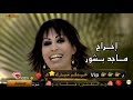 وفاء البغدادي - علاوي