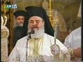 Polychronion to the diceased archbishop Christodoulos