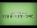 가정당 천안시을 김명운 후보 소개 동영상