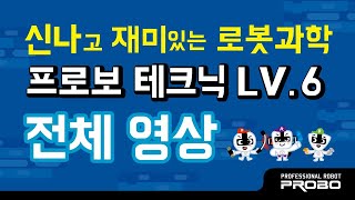 video thumbnail Technic LV.6 youtube