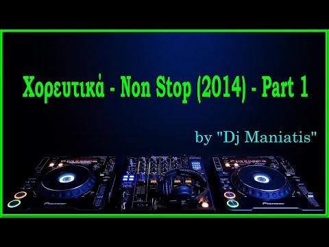 ΧΟΡΕΥΤΙΚΑ - Non Stop επιτυχίες ( by Dj Maniatis ) 2014.