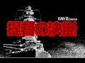第二次大戦　名言集　Ⅸ（アジア独立編）