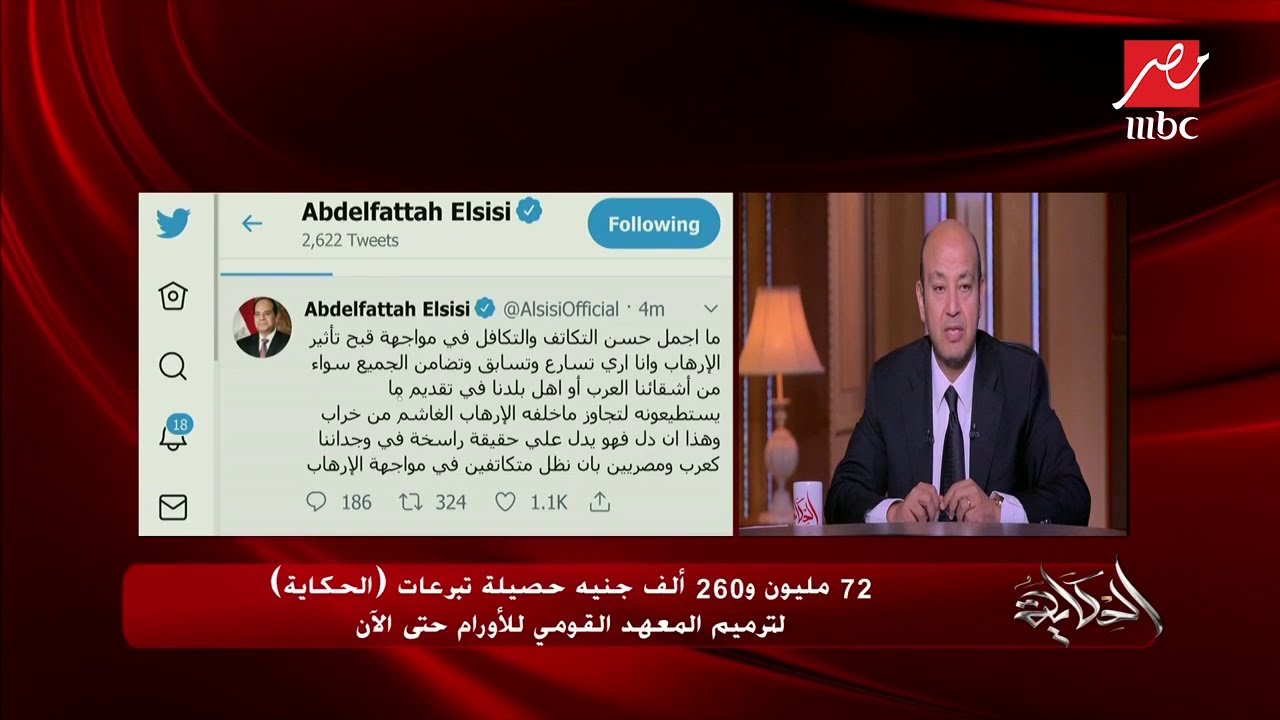 72 مليون و260 ألف جنيه حصيلة تبرعات (الحكاية) لترميم المعهد القومي للأورام.. حتى الآن