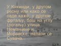 Kikinda - Suvača