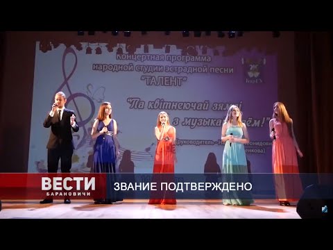 Вести Барановичи 18 февраля 2020.