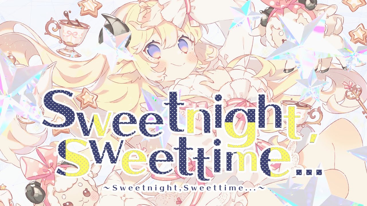 sweet night, sweet time…／角巻わため