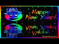 سنة جديدة سعيدة