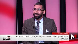 لعروسي: التصويت واجب وطني