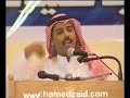 قصيدة الشاعر المبدع حامد زيد العازميالمملكة غير
