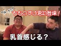 【えちえちスギ】めっちゃ旬のもものすけ君とどんな撮影するかラブホで相談w