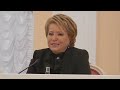 Валентина Матвиенко о критике в свой адрес