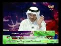 الدكتور فهد يفسر رؤيا الأخت سميرة ( القصور ) برنامج الأحلام على قناة الراية