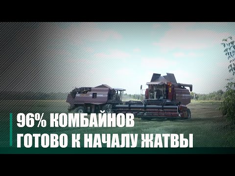 До 14 июля на Гомельщине отремонтируют ВСЕ комбайны видео