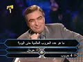 The Millionnaire arabic show