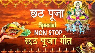 छठ पूजा Special I Non Stop Chhath Pooj