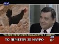 Ellinofreneia-Fani me Araves,Karatzaferis,anasxhmatismos,Adwnis,Kamenos kai Epitimos