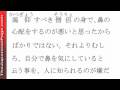 Akutagawa's Hana for Intermediate Students of Japanese