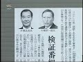 「ＴＢＳが繰り返す悪質な捏造をそのまま放置してよいのか？」(H19.4.4)
