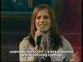 hillsong kiev   прославлю я тебя