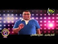 غراميات كيميائية - عمرو قطامش