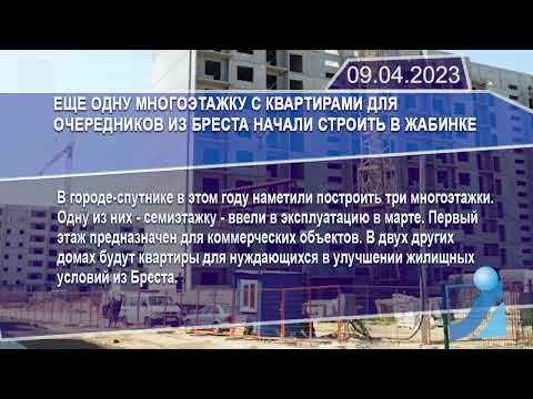 Новостная лента Телеканала Интекс 09.04.23.