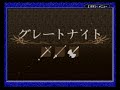 ファイアーエムブレム 聖魔の光石