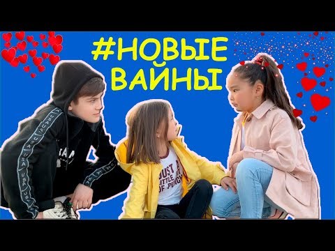 ❤️❤️❤️НОВЫЕ ВАЙНЫ 8❤️❤️❤️Келинка и Енешка❤️❤️❤️ТАМИРЛАНТО И СУПЕР НОВИНКИ❤️❤️❤️#ВИТАМИНКА