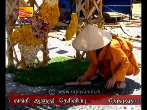 Rupavahini Tamil News