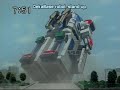 Tokusou Sentai Dekaranger Gattai