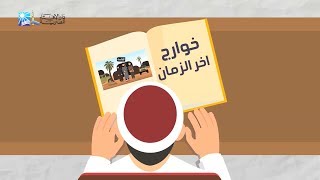 الواجب علينا تجاه جماعات الإرهاب