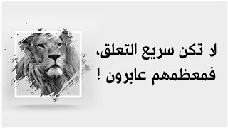 حكم وأمثال وكلمات لها معاني | الجزء 5