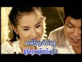 Derm Treang Yol | Sovath&Nisa (RHM 94)