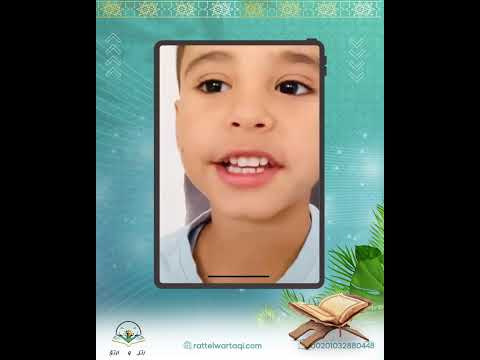 A Young Non-Arabic Speaker Reciting the Quran