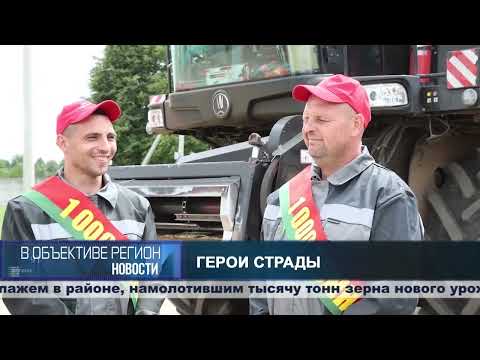 В объективе регион. 21 июля 2026.