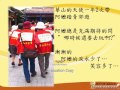 Click here to watch this video 101端午-幫助一個站，守護100固老人-南投區1010522.mov