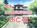 Love hina capítulo 13 (Español) (1/2)