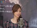 上戸彩