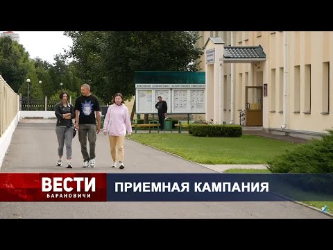 Вести Барановичи 18 июля 2022.