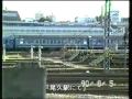 １９９０年代上野発夜行列車＆碓氷峠