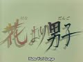 hana yori dango sub español cap 39 2/2