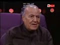 حلقة جمال البنا من رنامج الوجه الآخر الذى يقدمه احمد شوبير على تليفزيون الحياة - الجزء الأول