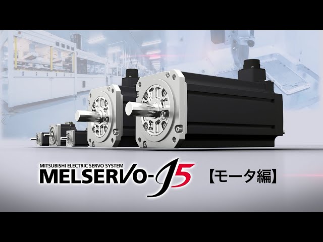 製品特長 | MELSERVO-J5 | ACサーボ MELSERVO | 製品情報 | 三菱 製品特長 | MELSERVO-J5 | ACサーボ MELSERVO | 製品情報 | 三菱