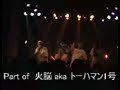 ?????????? ?OVER SOUL ROCK? ~ Release Party Live ~?003